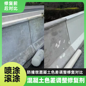宜兴工程人必看！混凝土色差“面子难题”，一招修复不返工