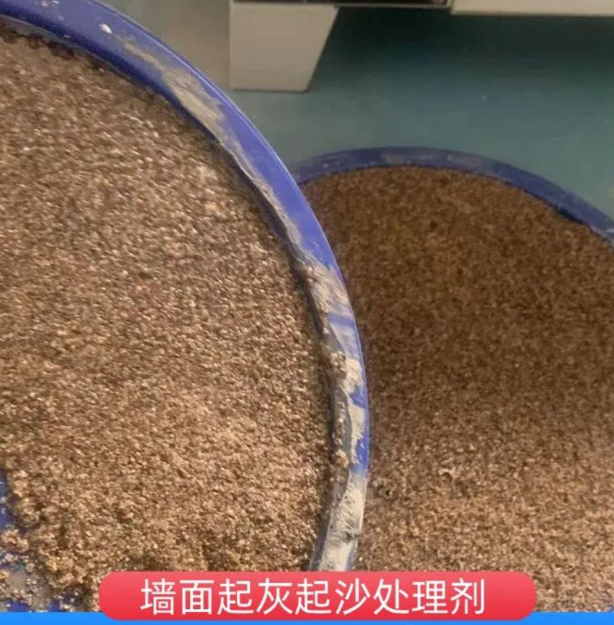 宜兴墙面起灰起沙处理硬化剂工作原理